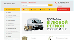 Desktop Screenshot of hi96.ru